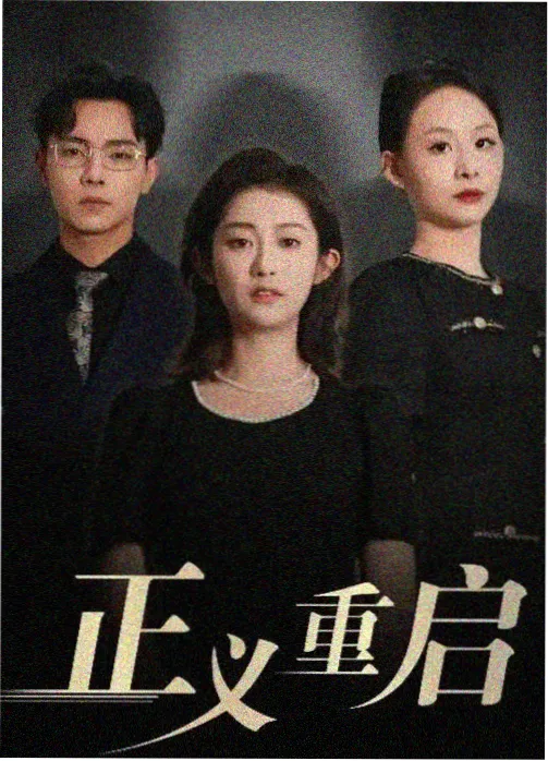 榜单条目《双面签证》缩略图